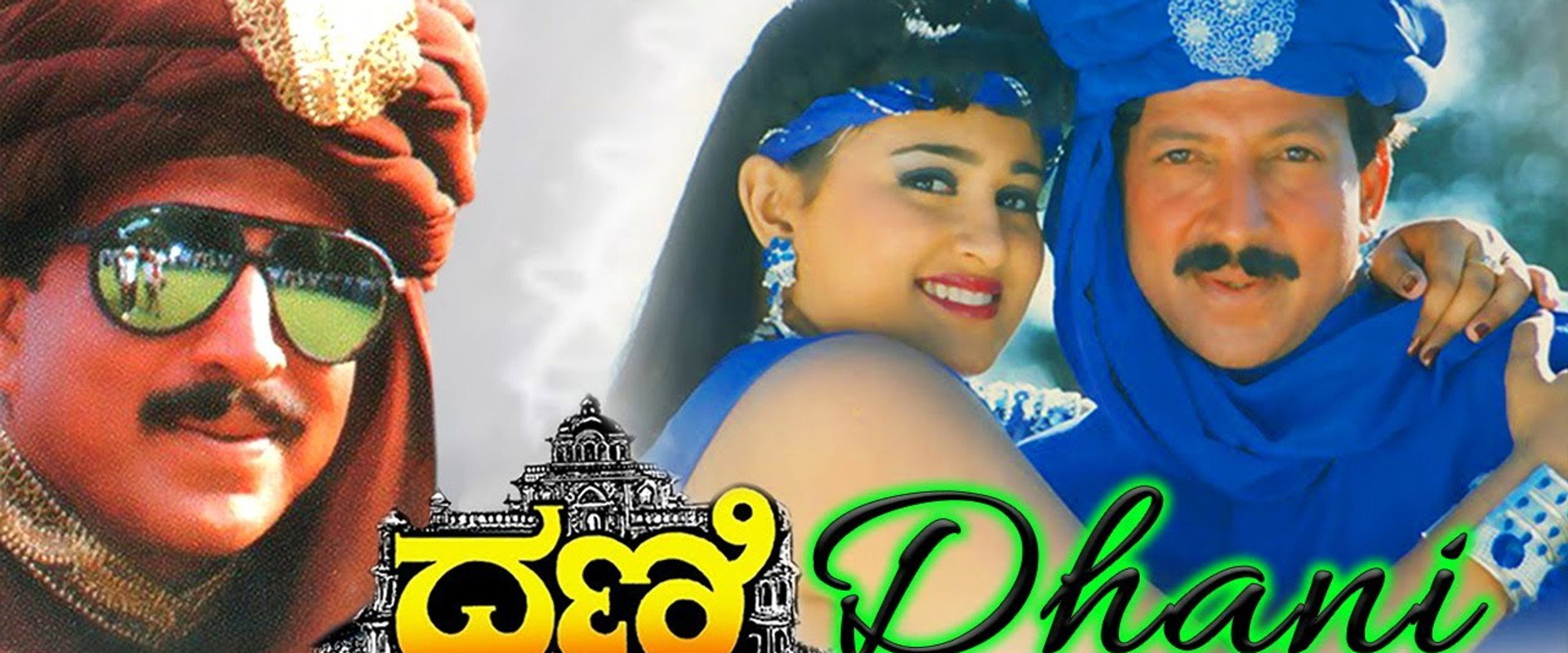 Dhani's banner image
