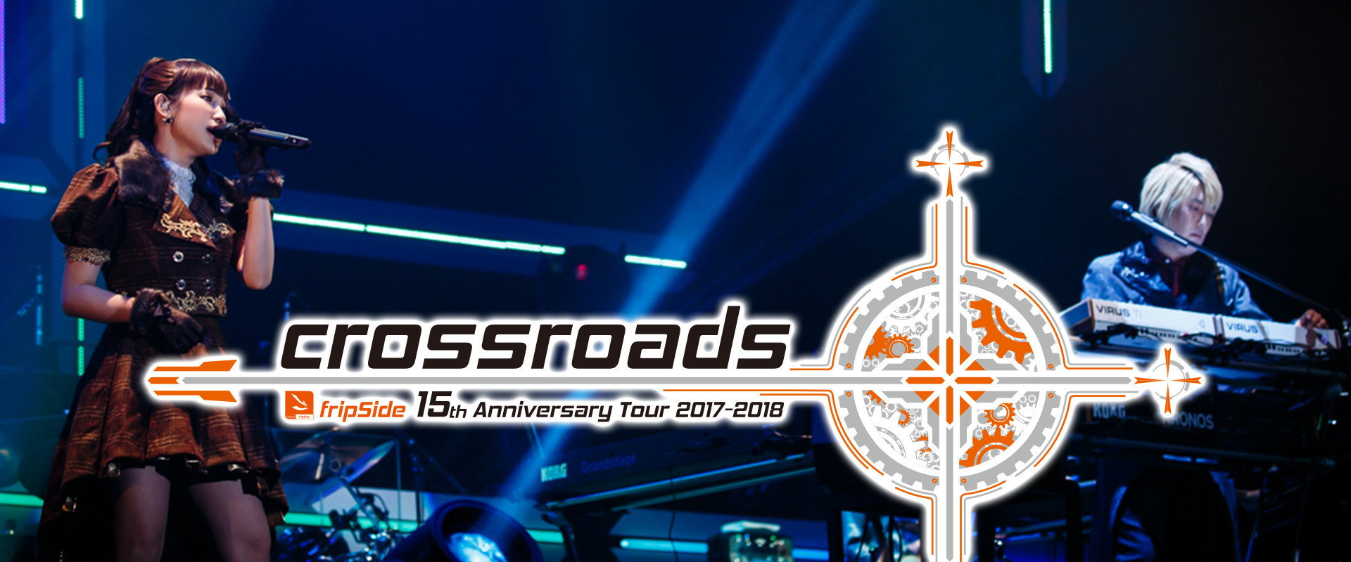 fripSide 15周年巡回演唱会 2017-2018 "crossroads" 幕张 Day1