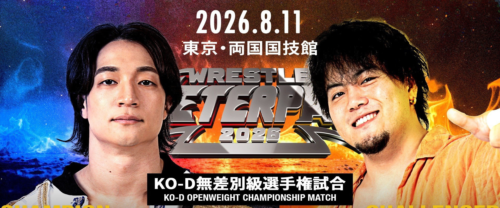 DDT Wrestle Peter Pan 2026's banner image