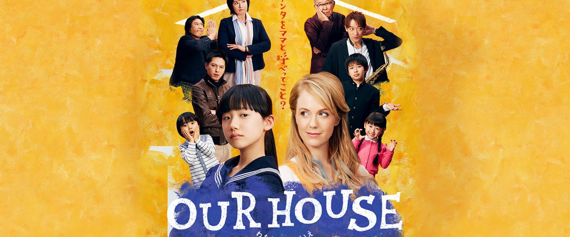 OUR HOUSE