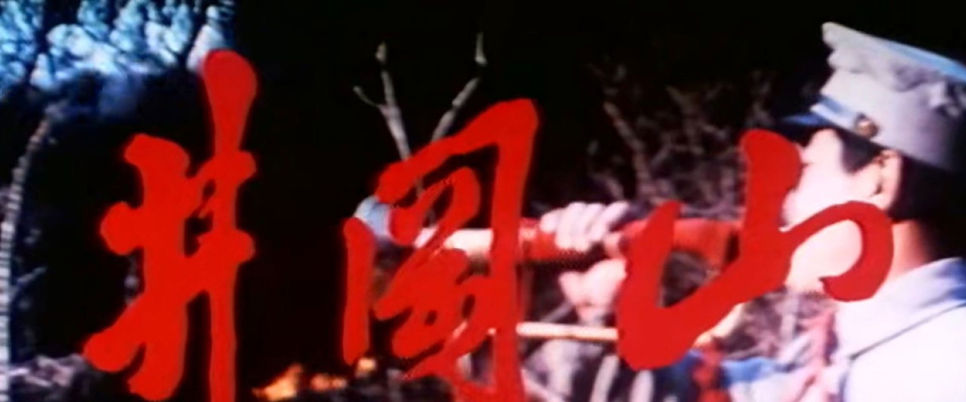 井冈山's banner image