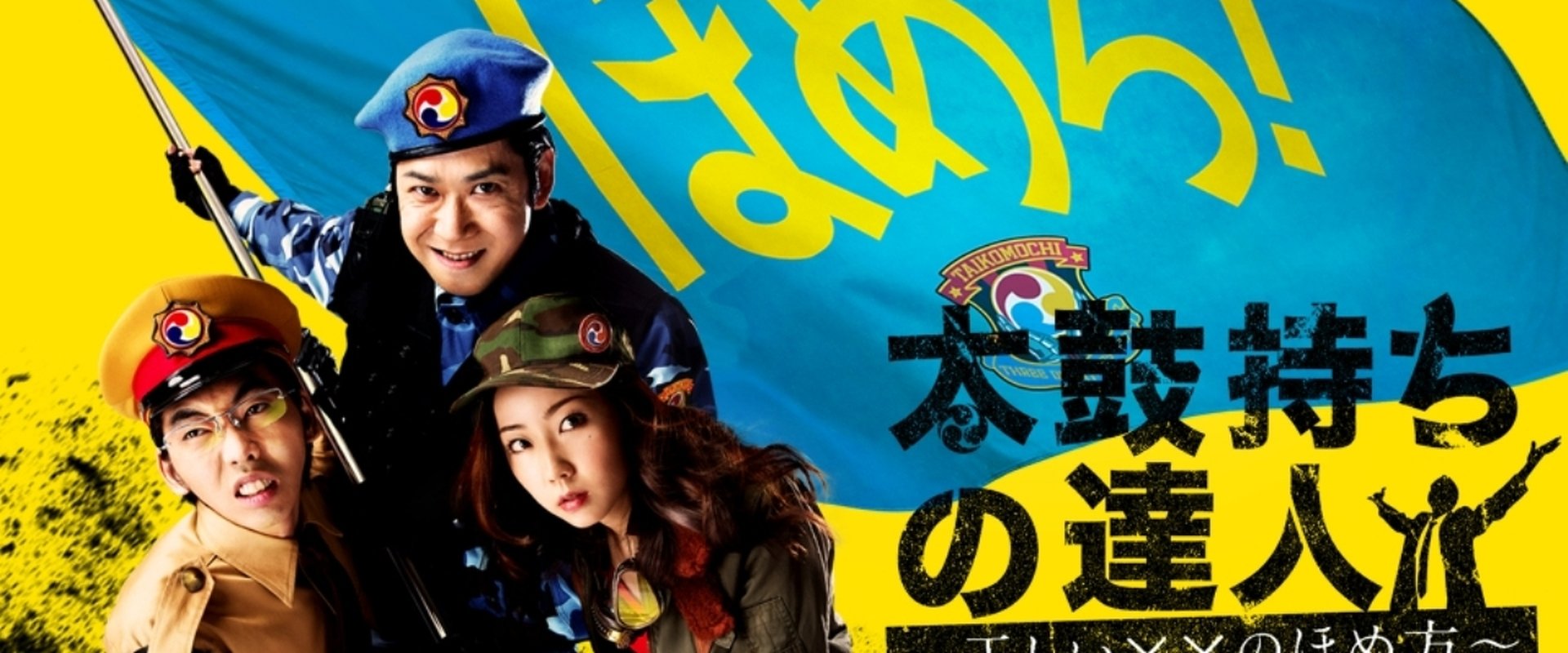 Taikomochi no tatsujin: Tadashii XX no homekata
