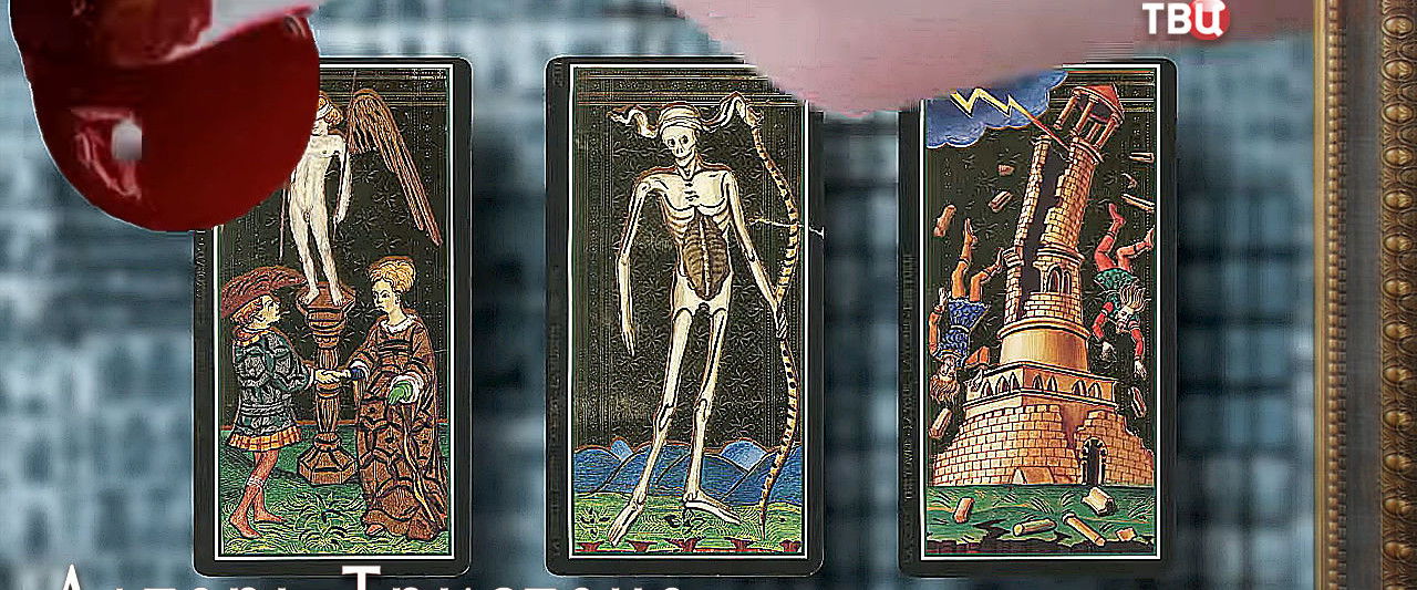 Алтарь тристана