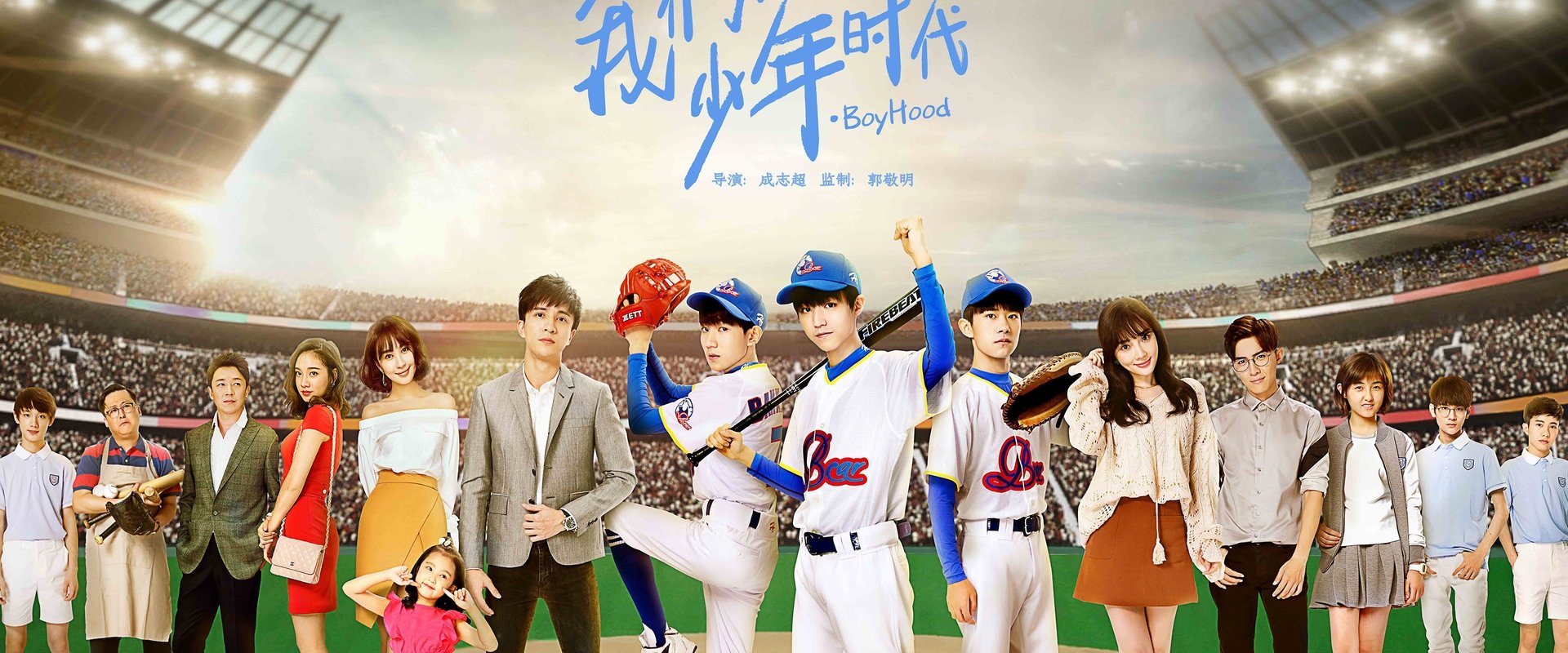 Boy Hood
