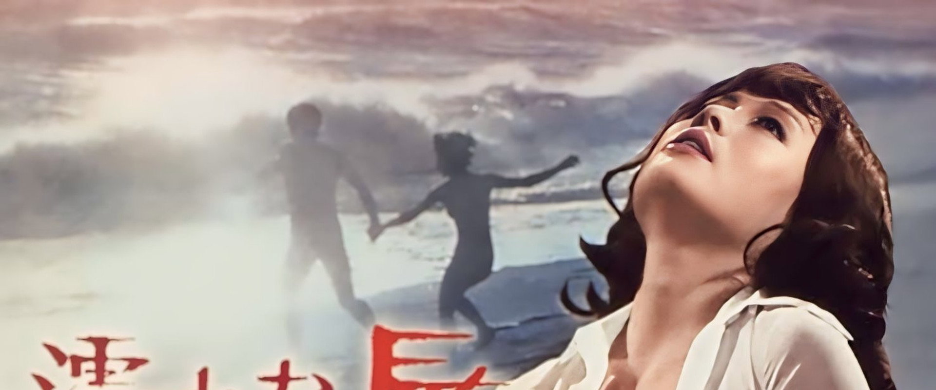 Wet Lips's banner image