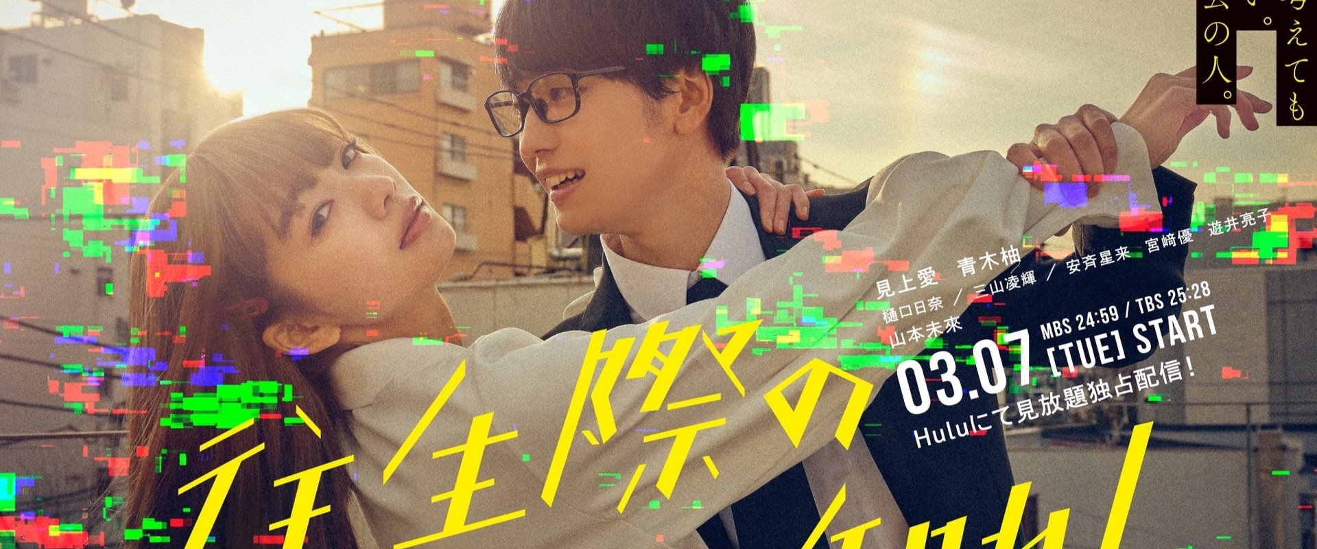 Documentary of My Ex-Girlfriend Complex