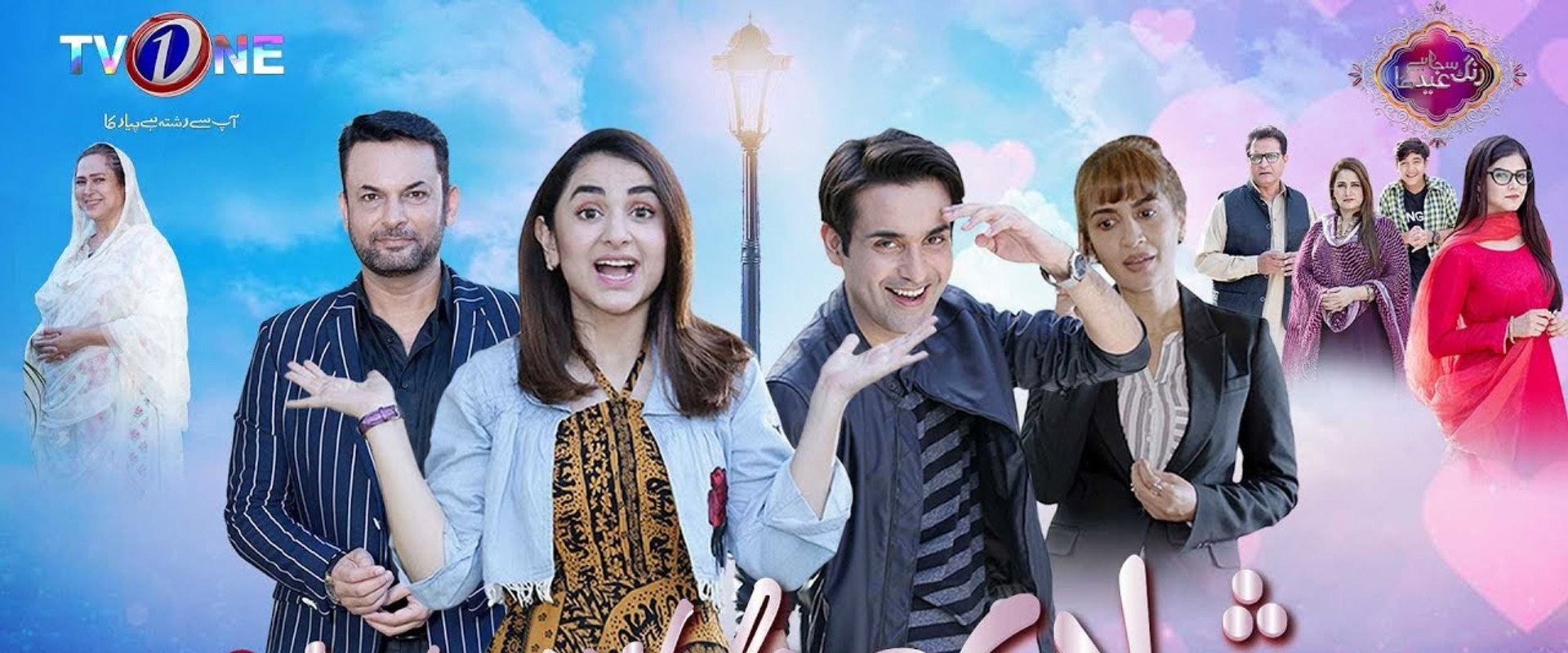 Shaadi Impossible's banner image