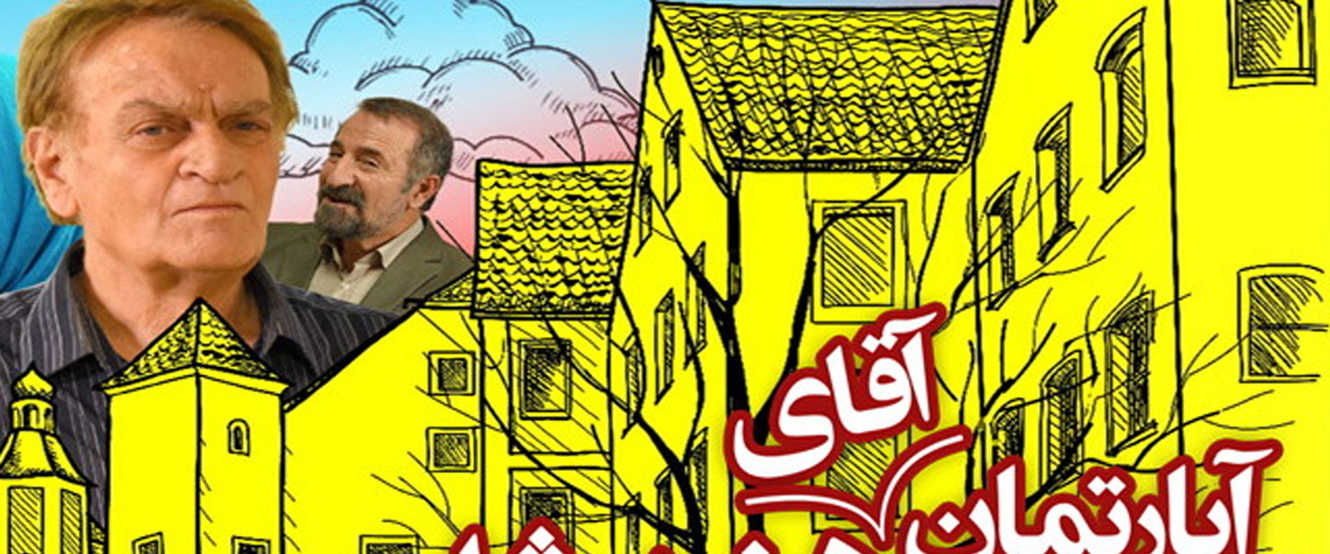 Mr. Actor's Apartment's banner image