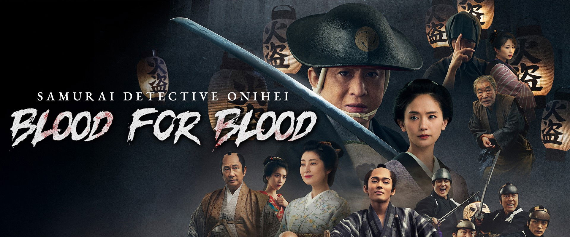 Samural Detective Onihei: Blood for Blood's banner image