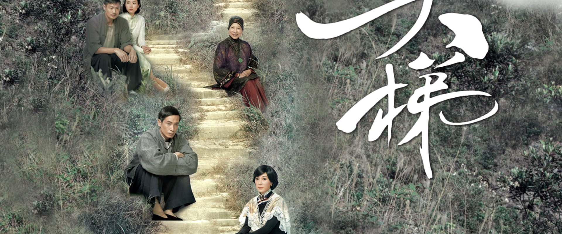 The Last Steep Ascent