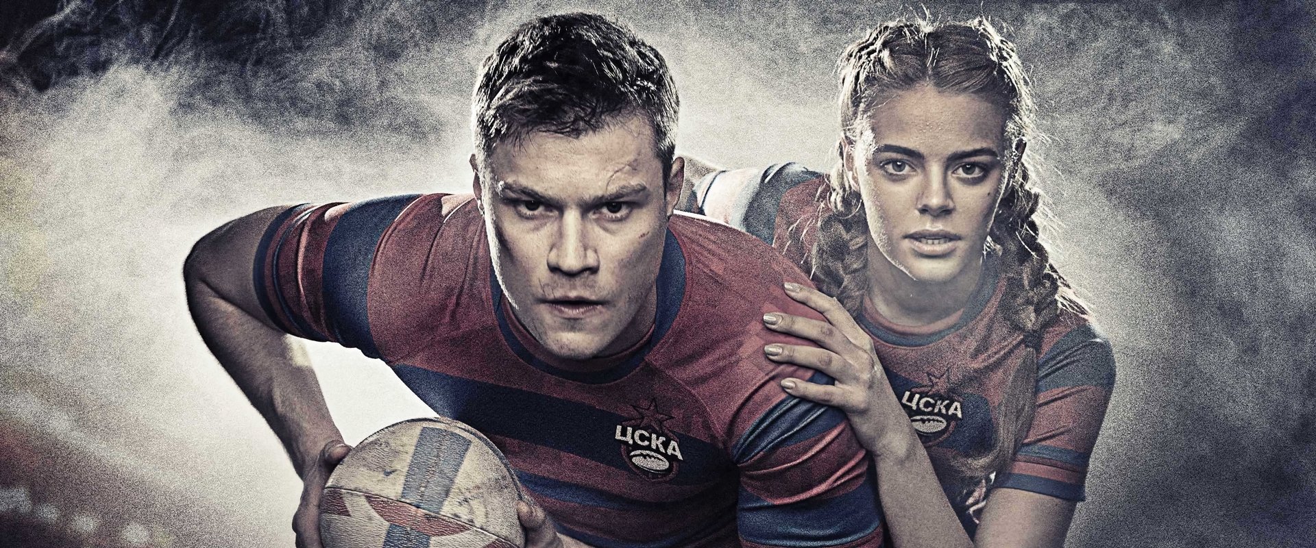 Rugby