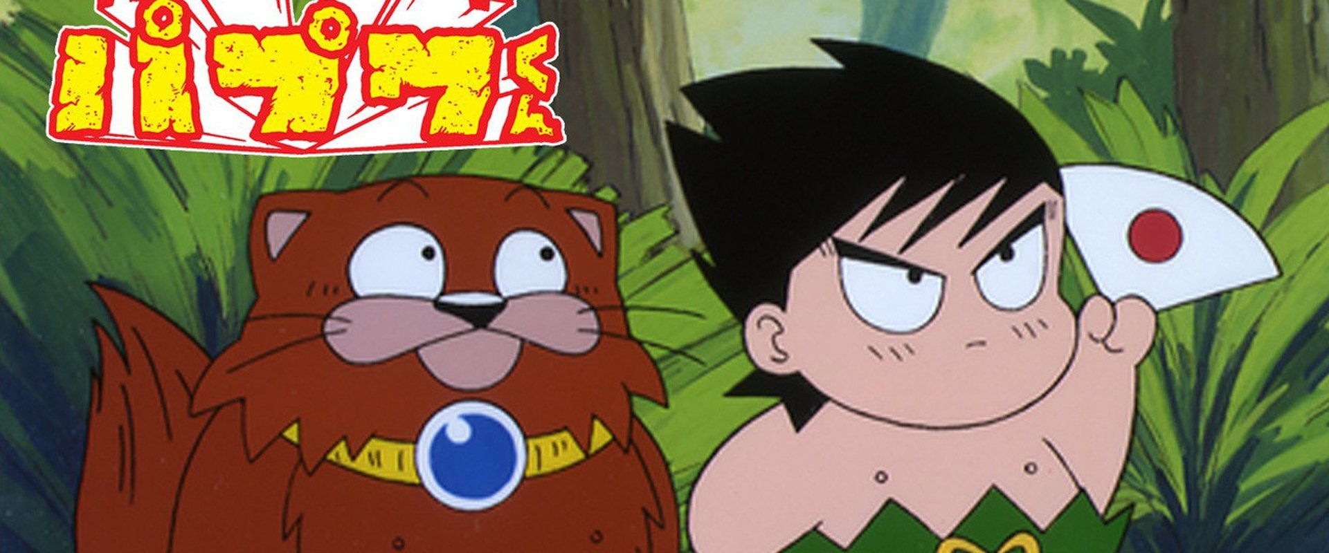 Nangoku Shounen Papuwa-kun