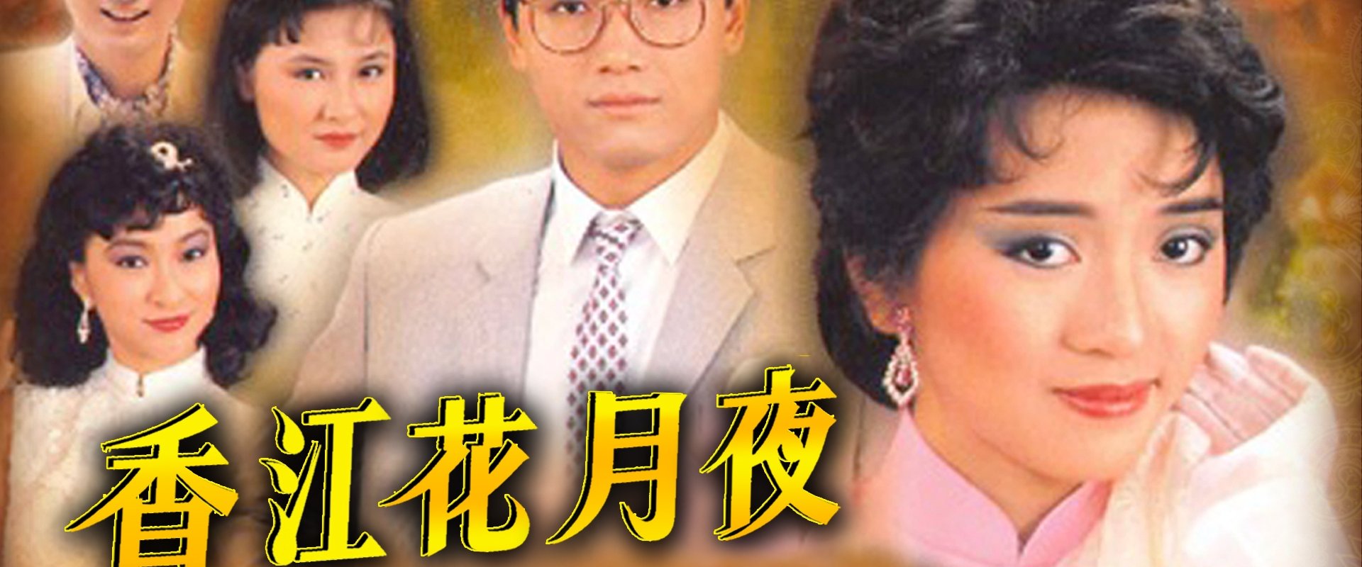 Summer Kisses Winter Tears