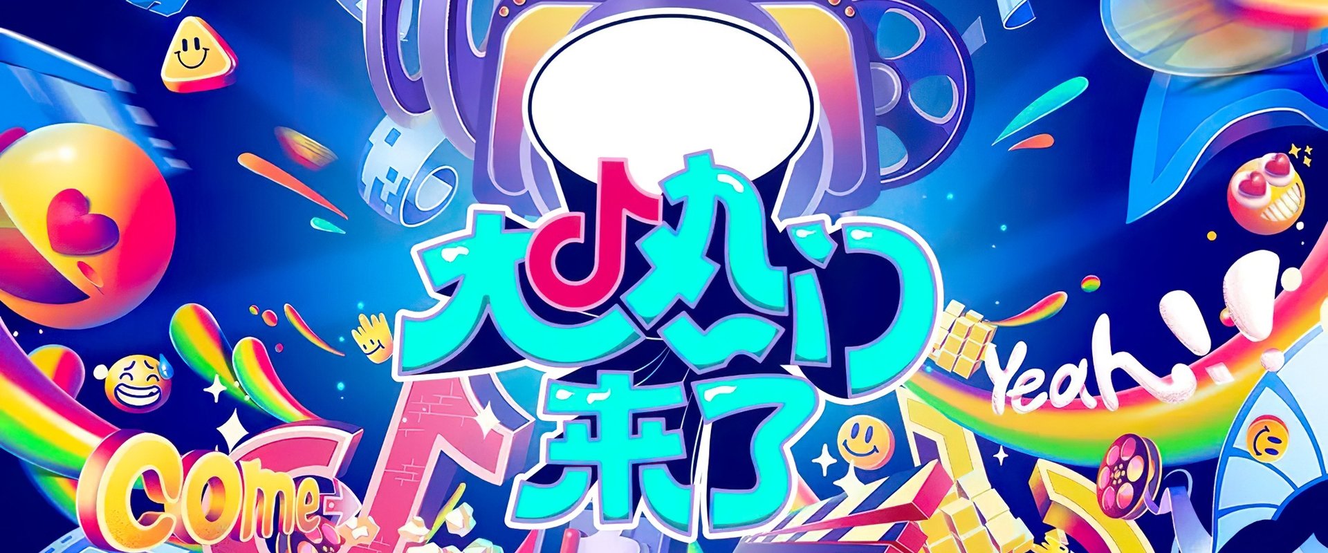 大热门来了