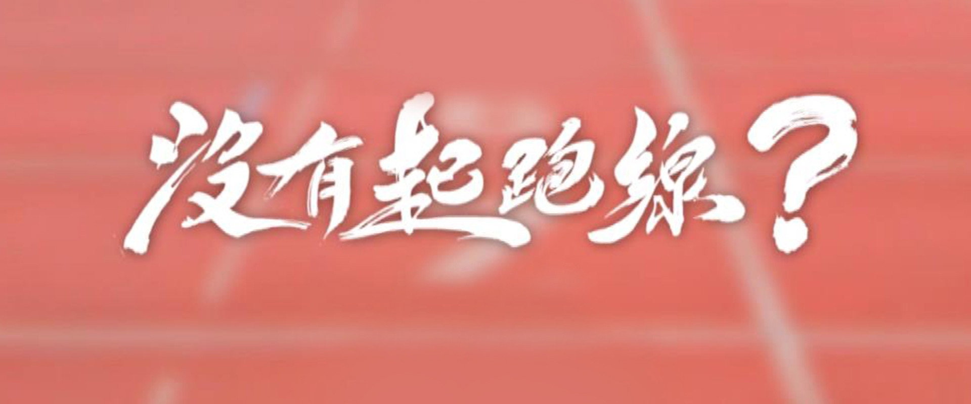 The Treadmill Runner's banner image