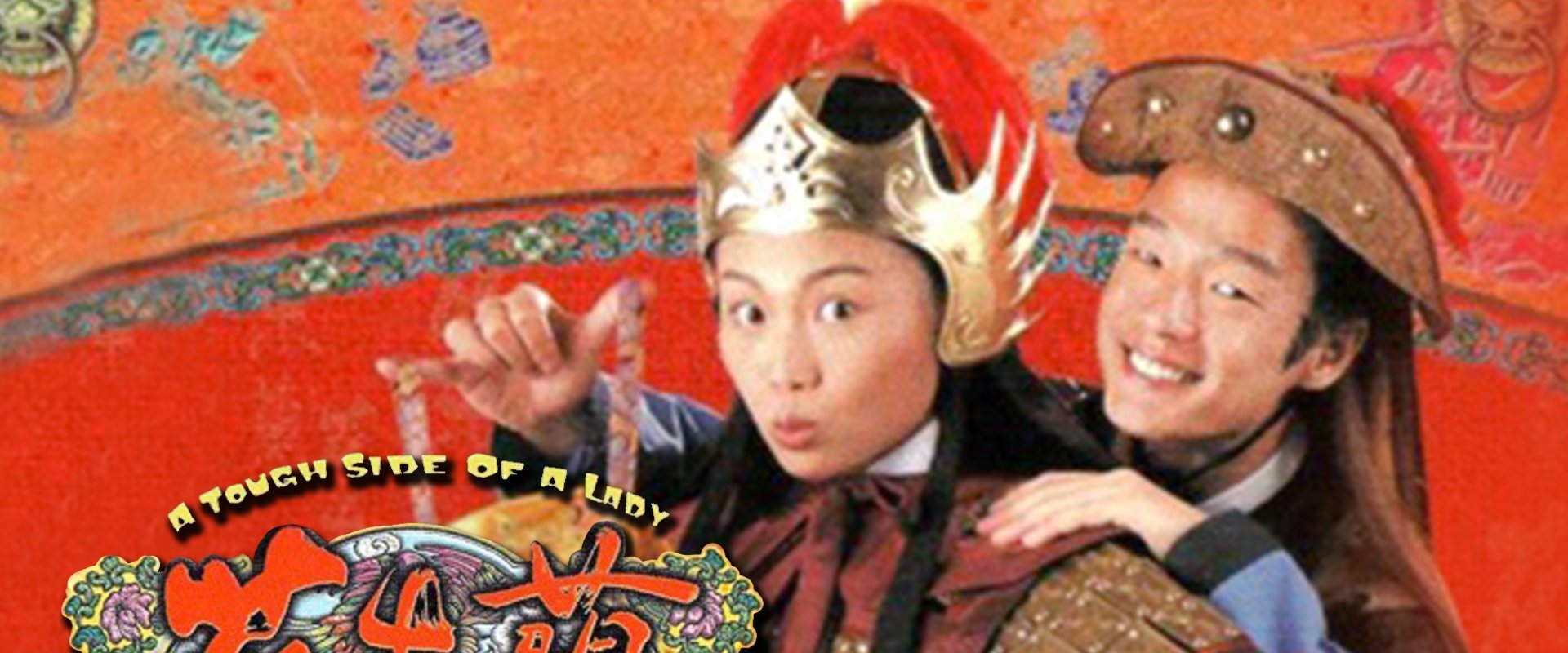 A Tough Side of a Lady