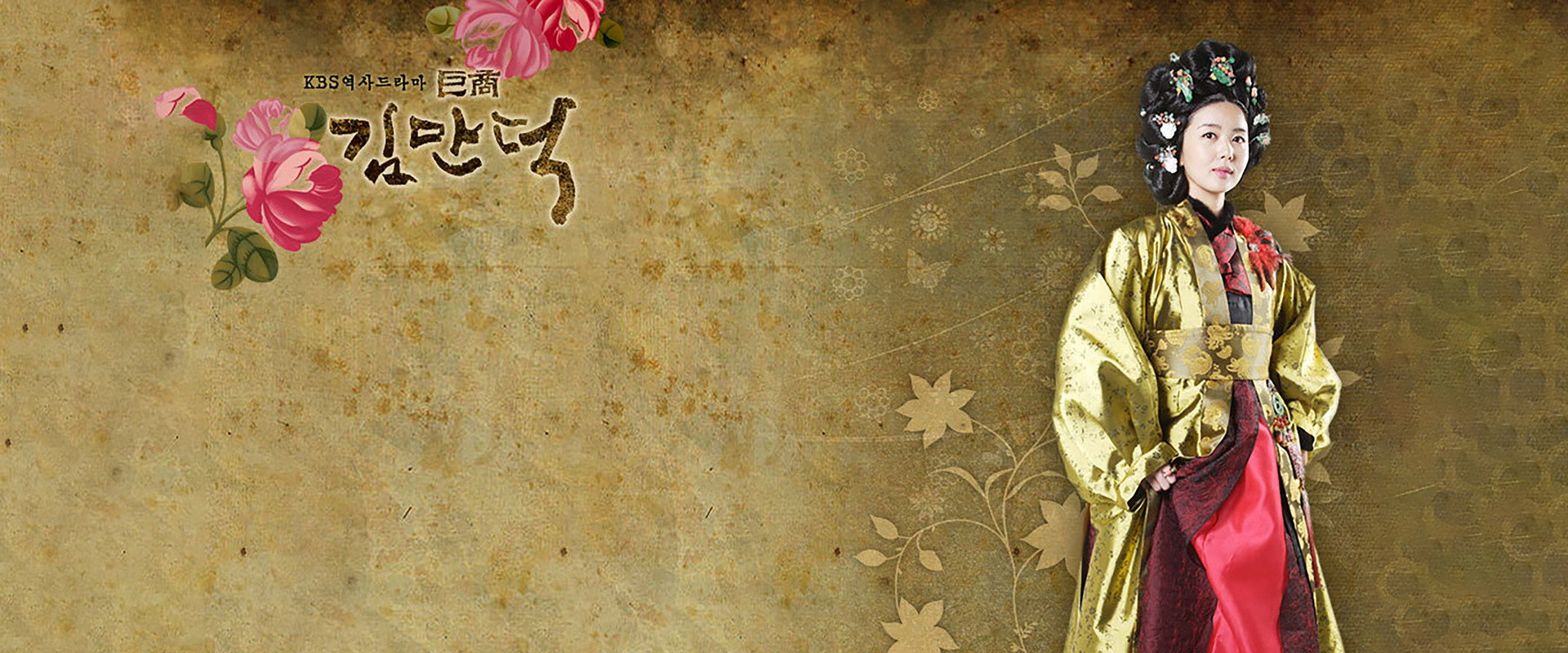 The Great Merchant's banner image