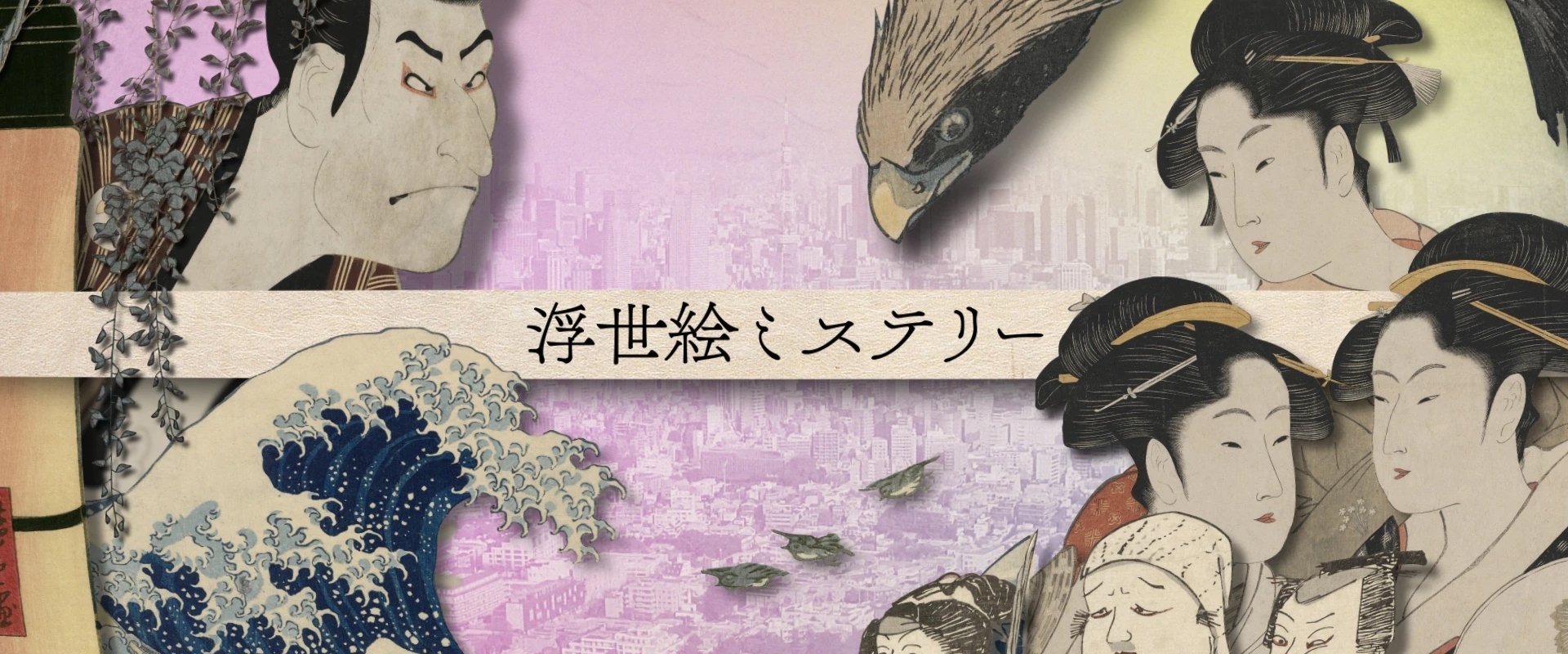 The Mysteries of Ukiyo-e