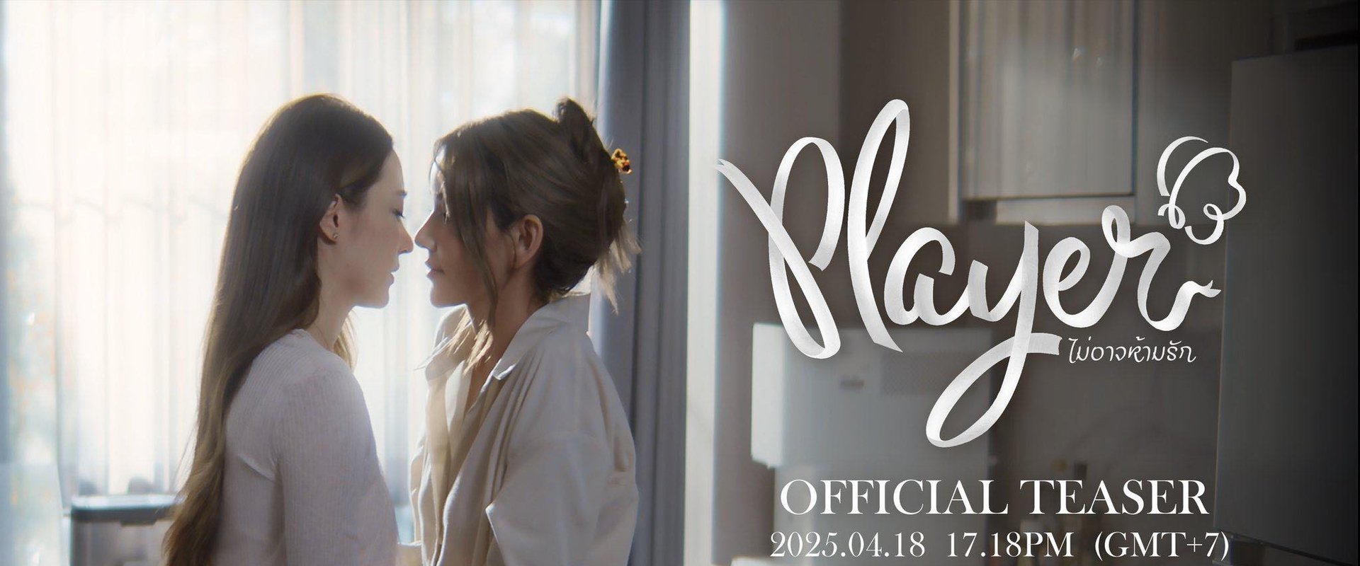 Player: Unstoppable Love