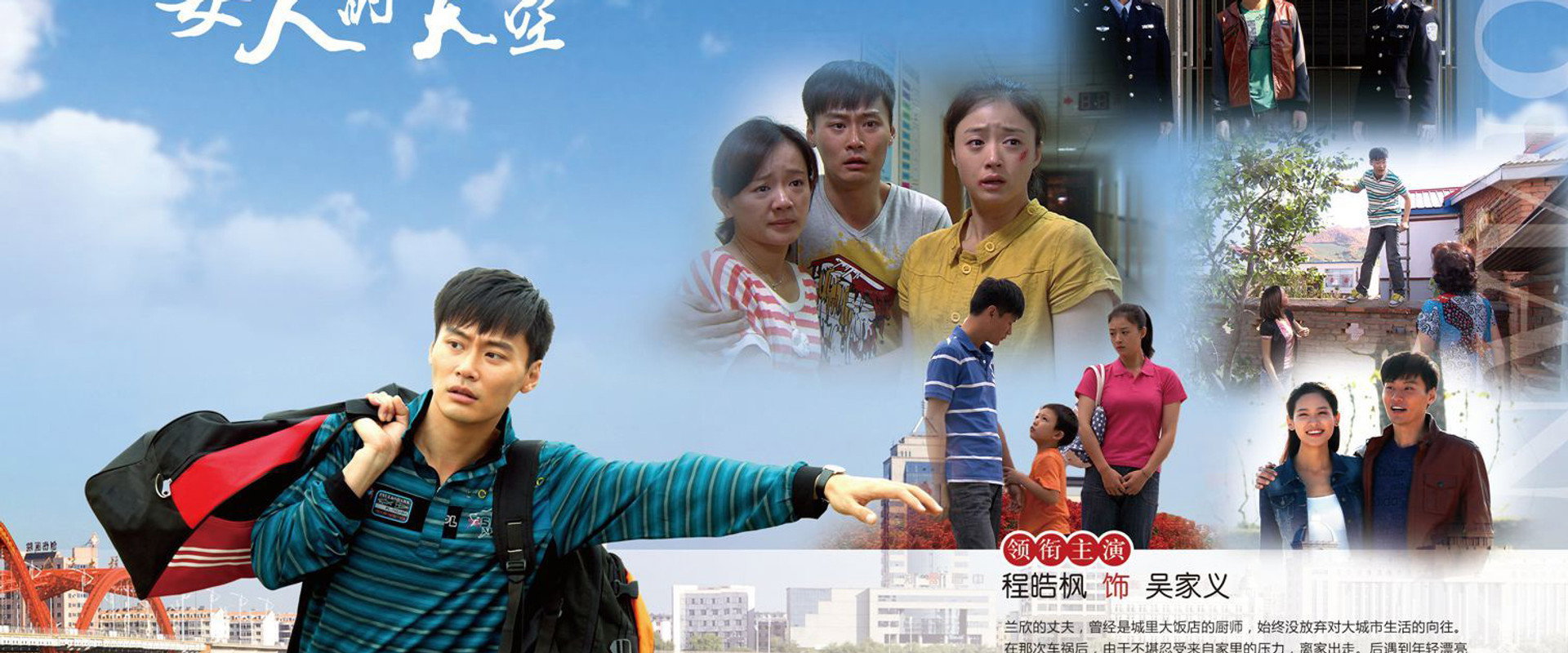 女人的天空's banner image