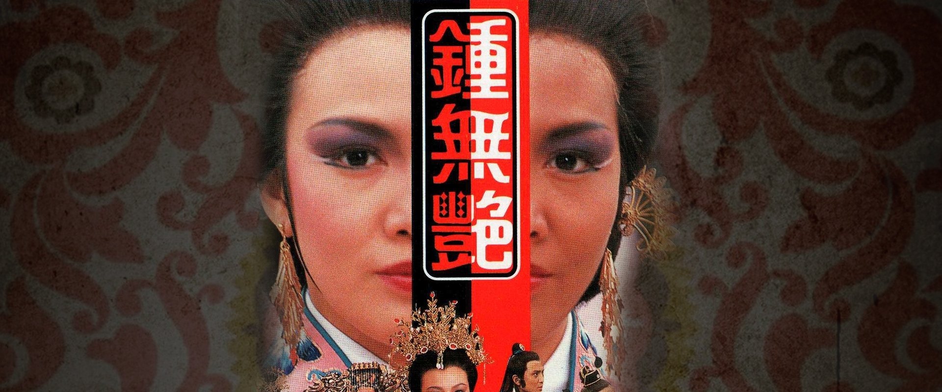 The Legend of Lady Chung
