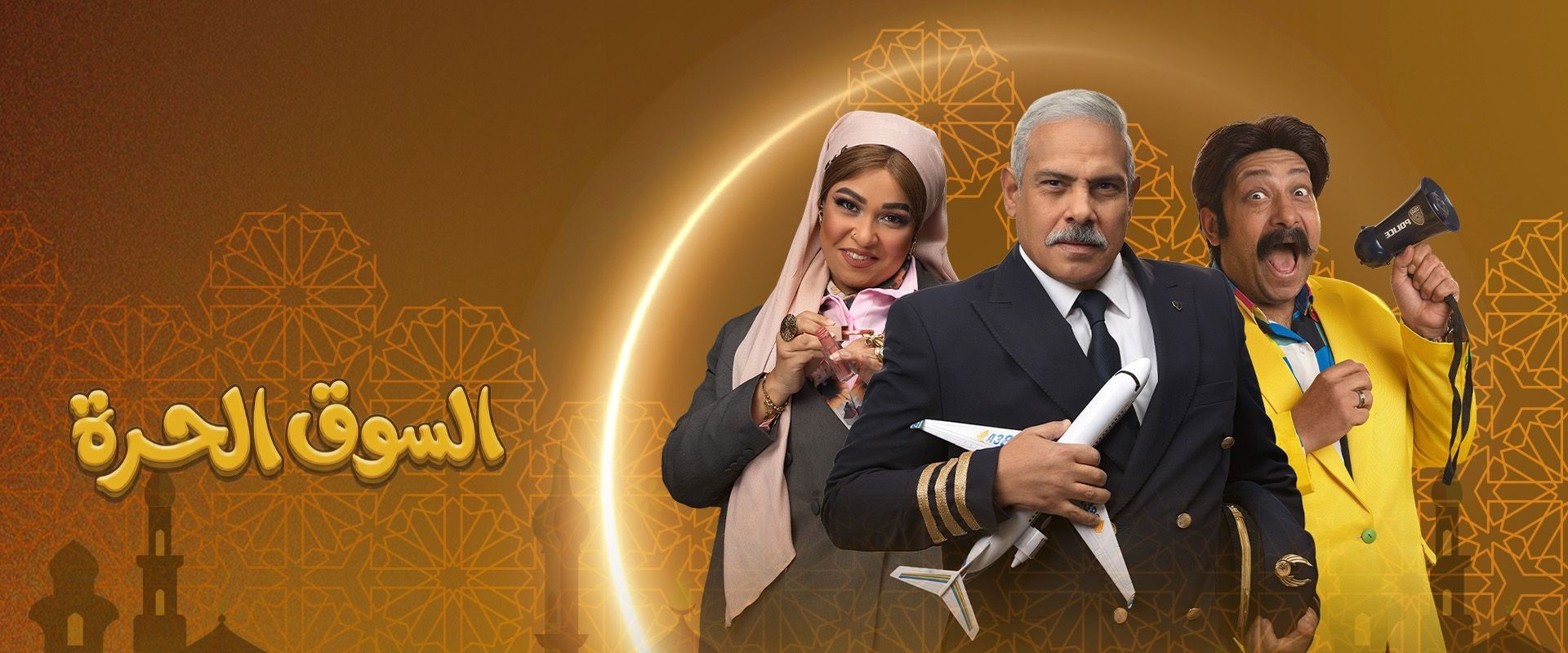 Duty Free Shop's banner image