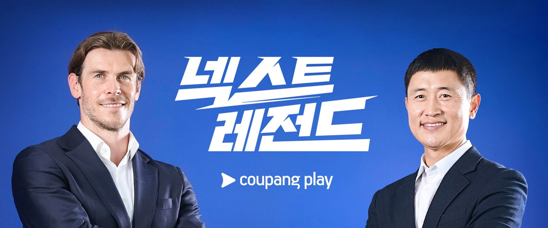 넥스트 레전드's banner image
