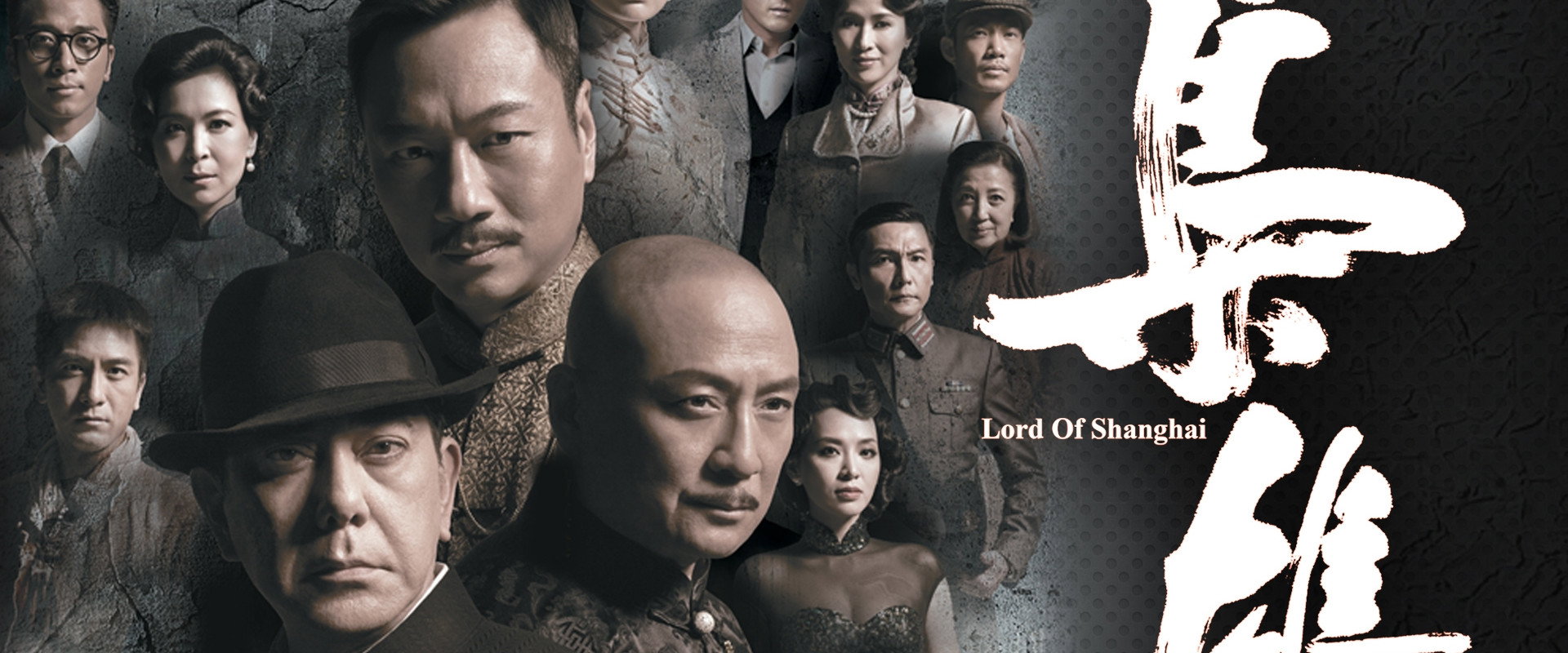 Lord of Shanghai