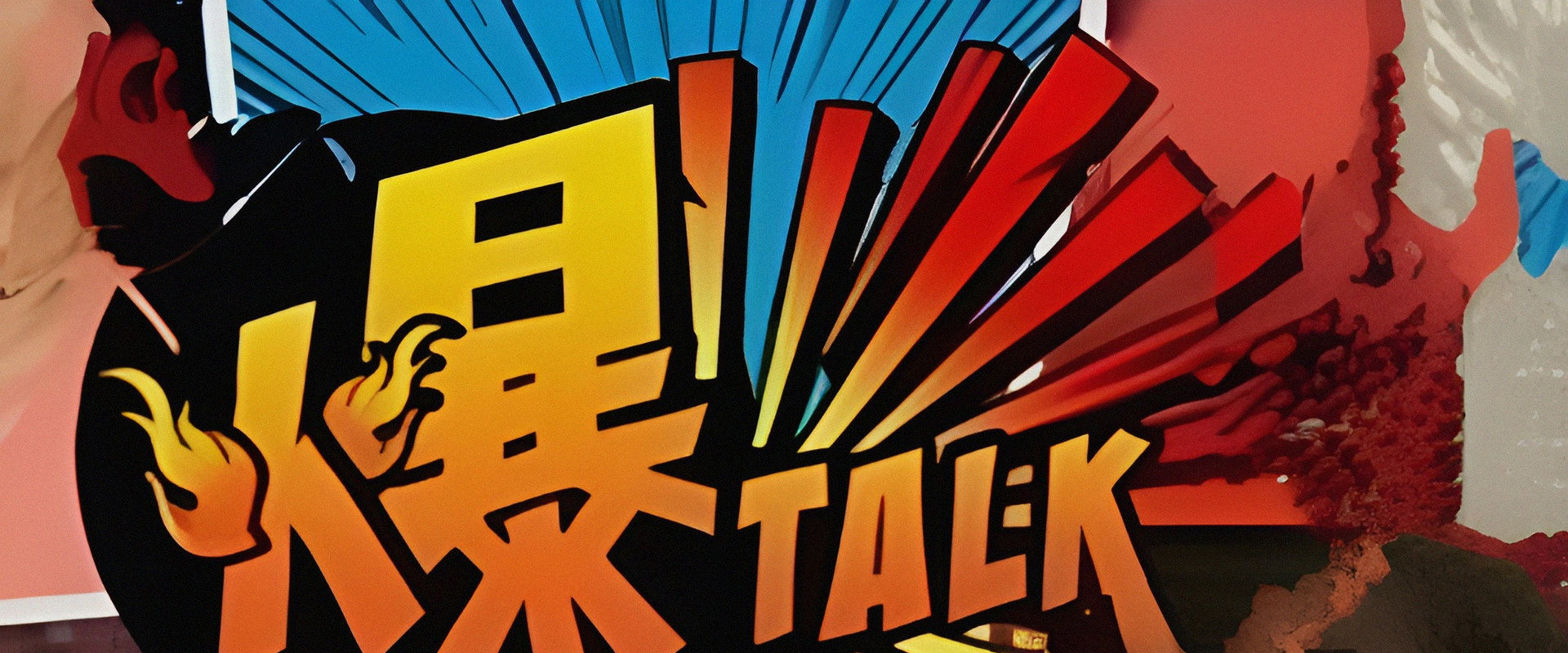 Hot Talk's banner image