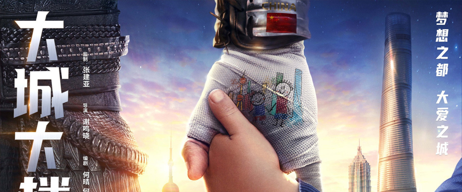 Top of The City's banner image