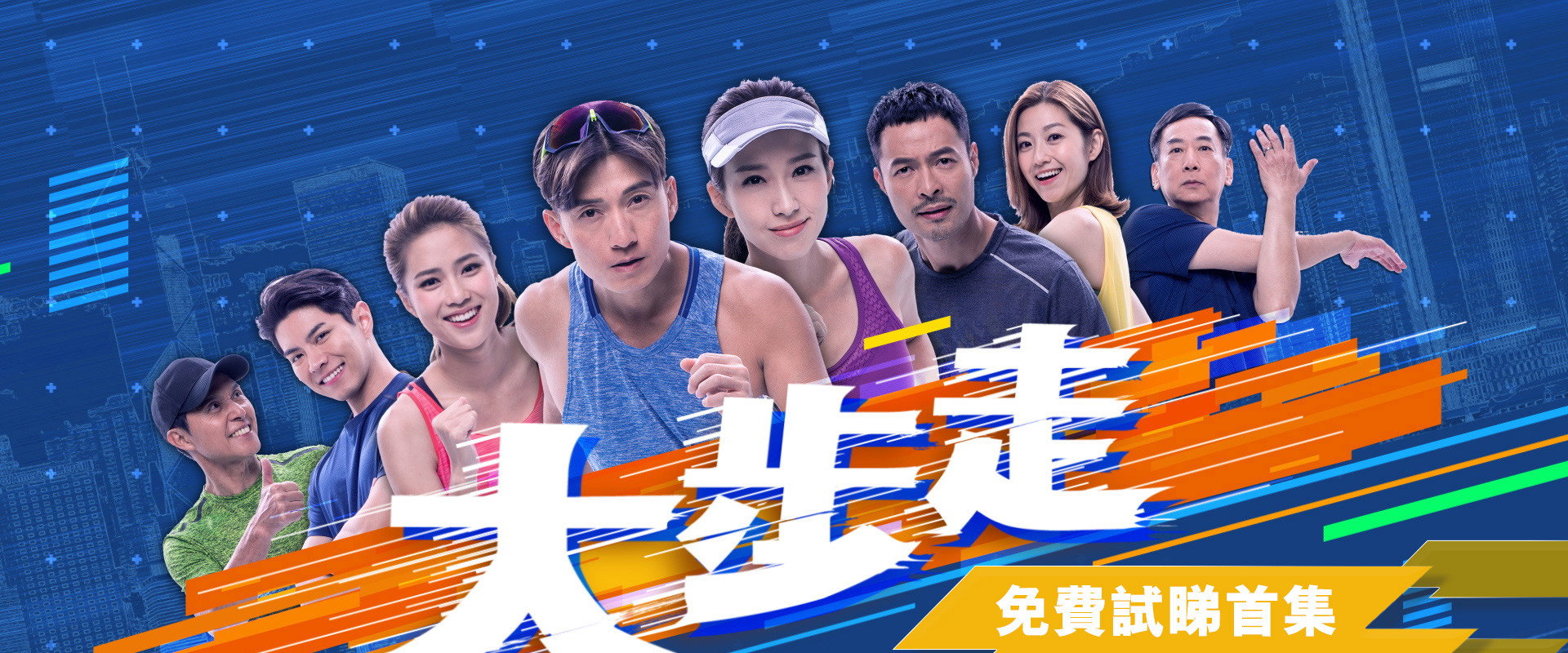 The Runner's banner image