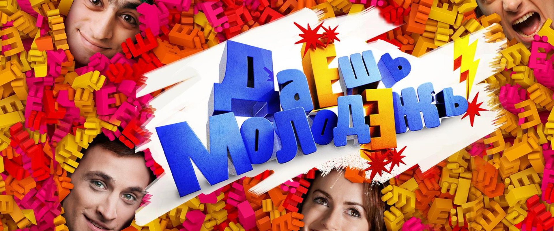 Go guys!'s banner image