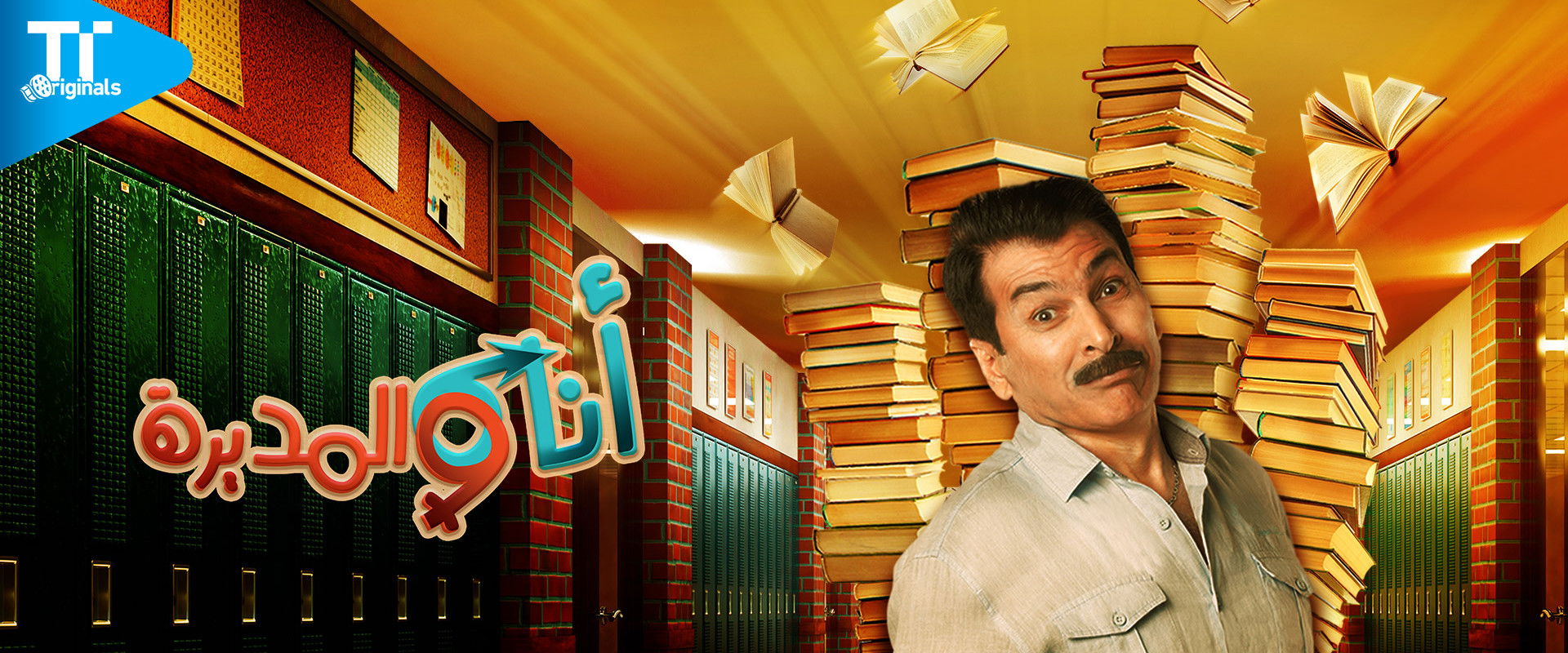 Me and The Manager's banner image