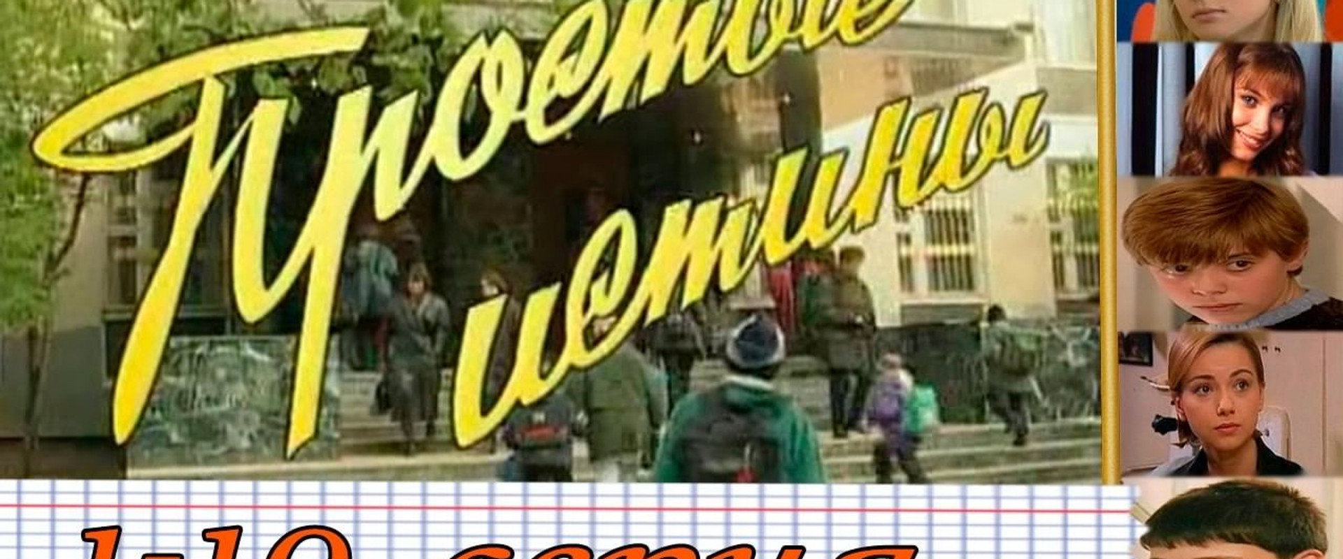 Простые истины