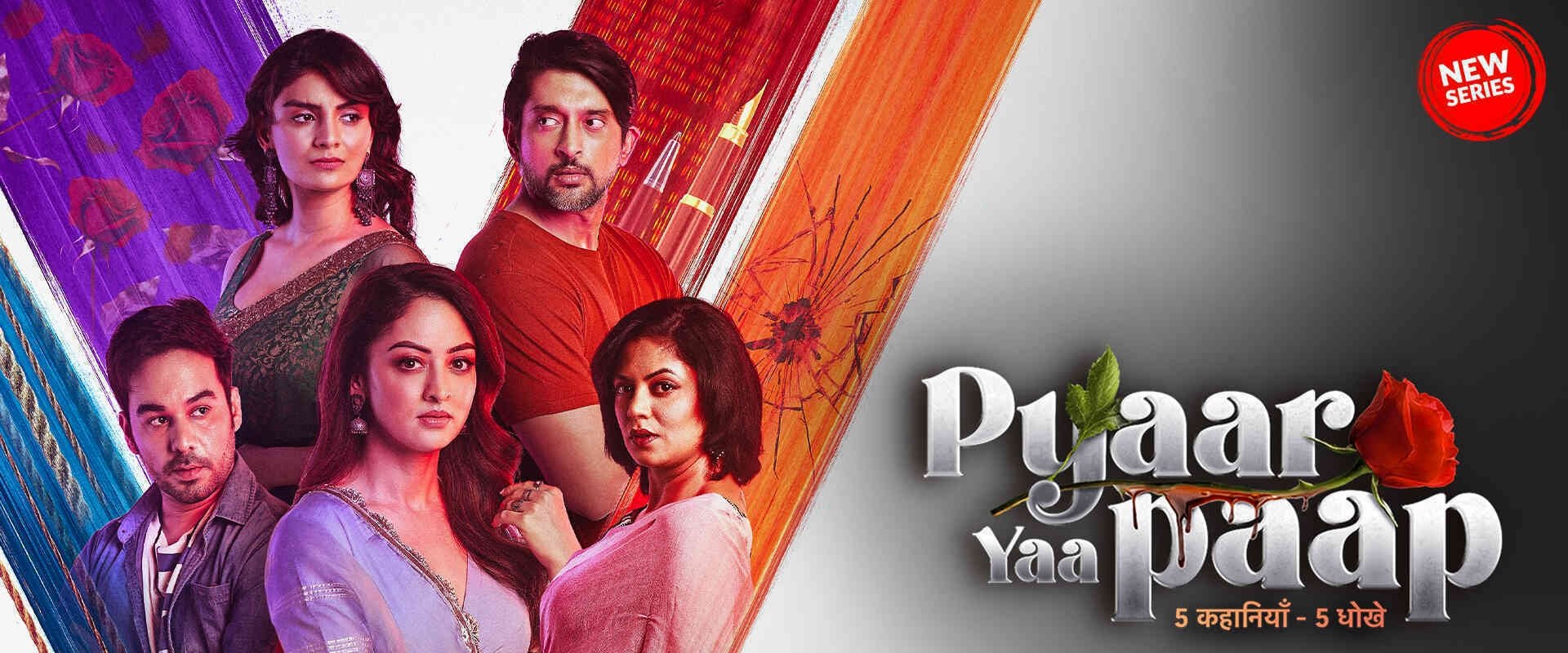 Pyaar Yaa Paap