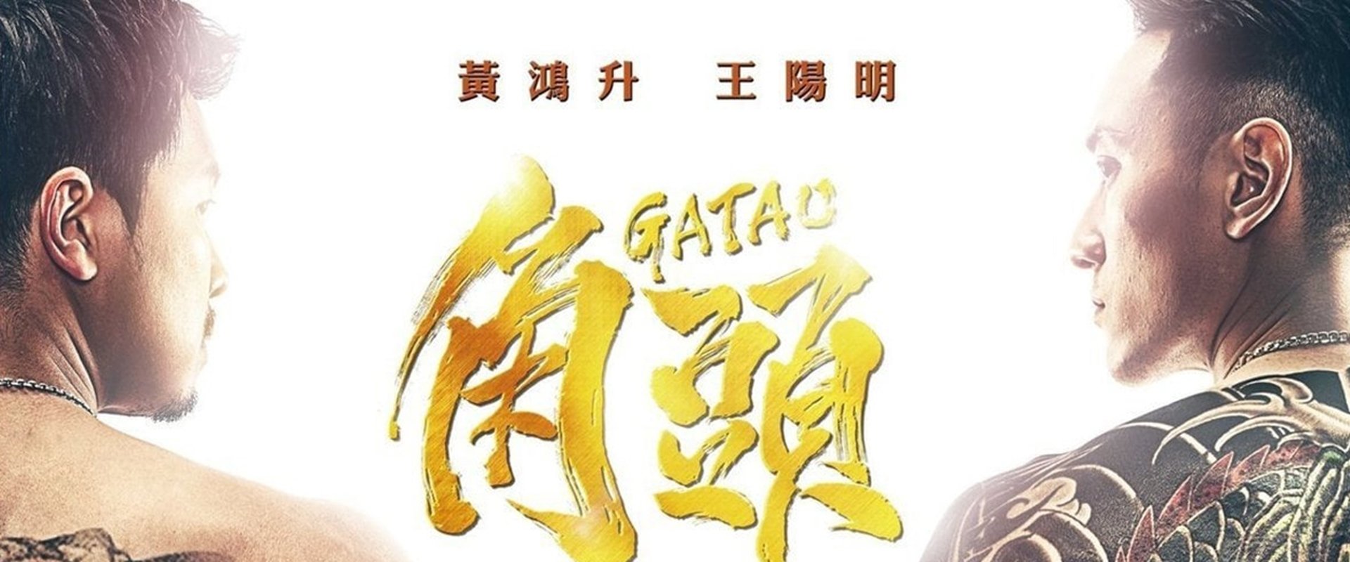 Gatao