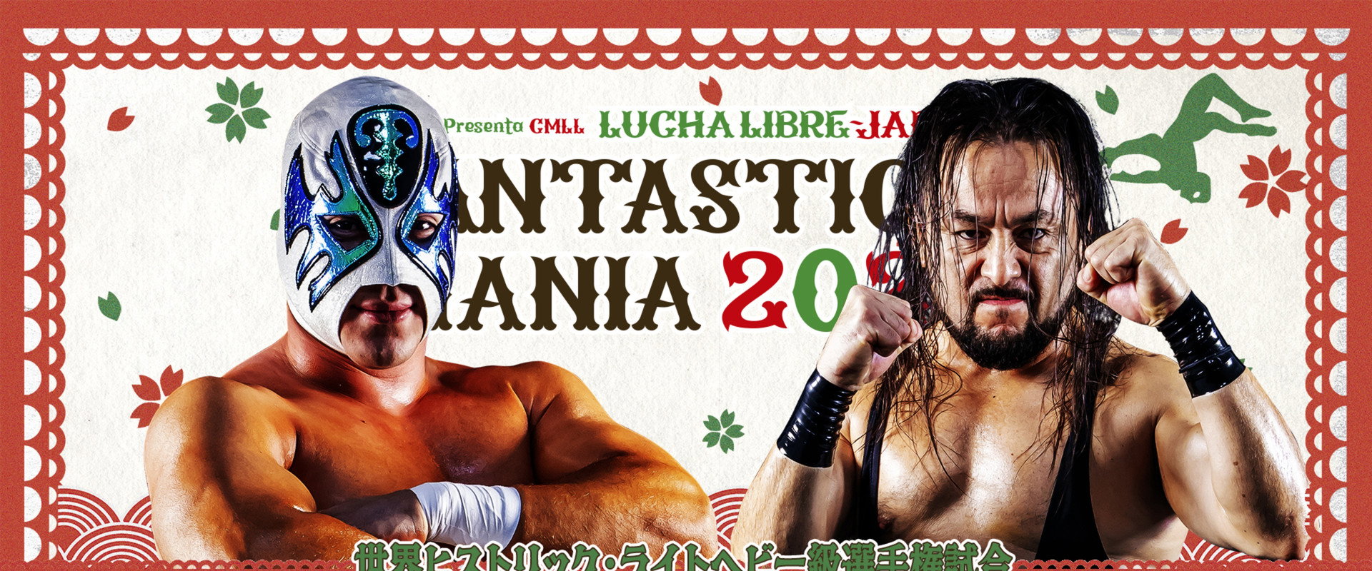 NJPW Presents CMLL Fantastica Mania 2026 - Day 6's banner image