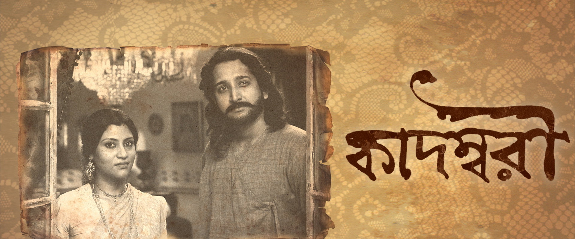 Kadambari's banner image