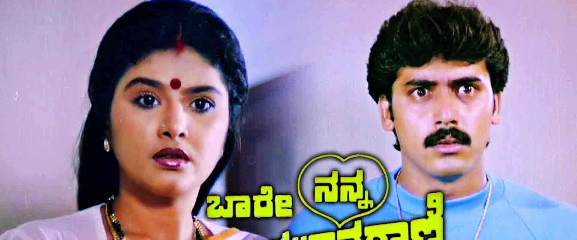 Baare Nanna Muddina Rani's banner image