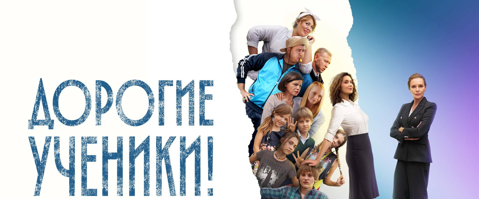 Дорогие ученики!'s banner image
