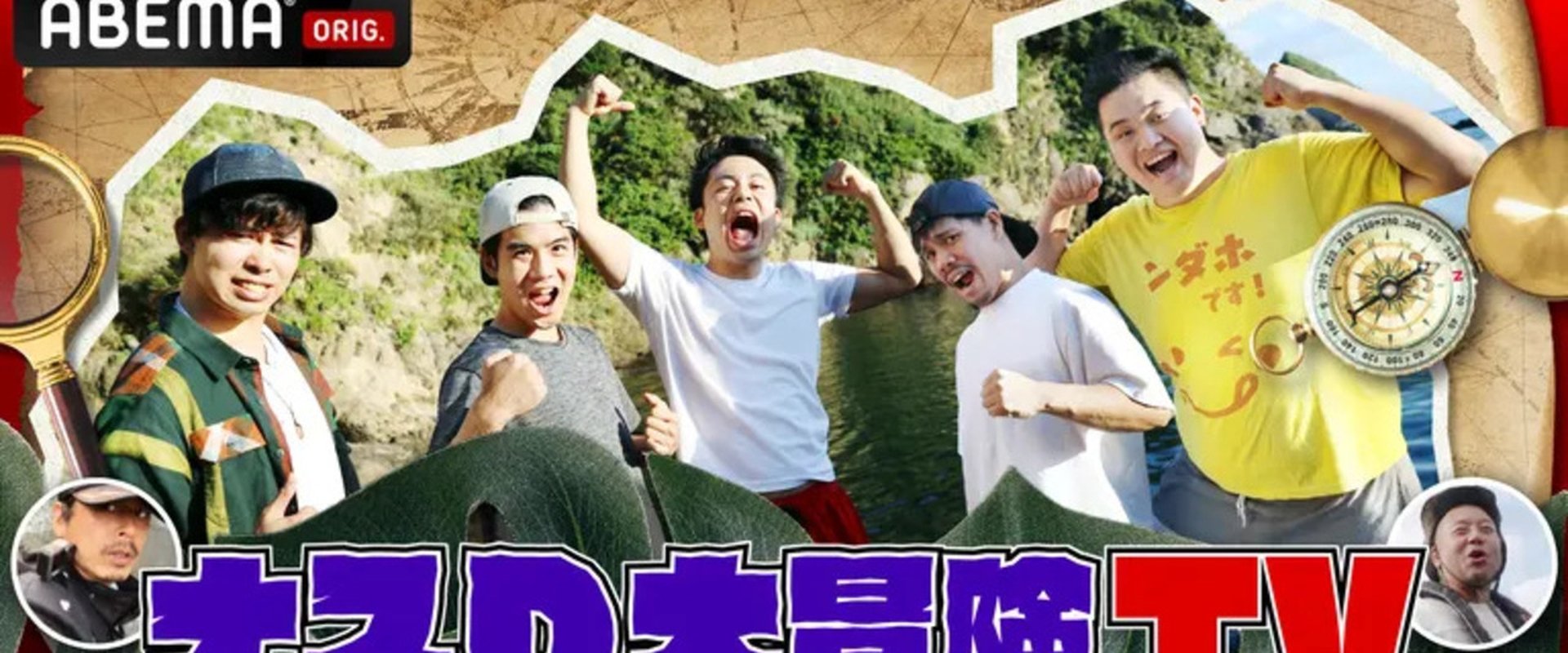 The Great Adventures of NAS-D