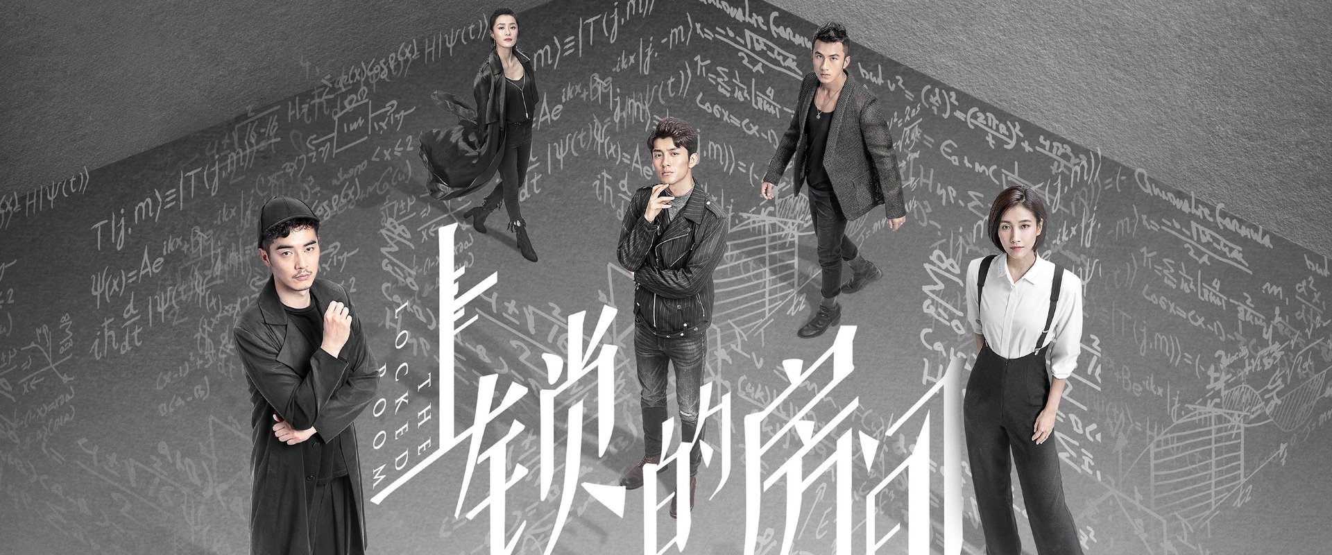 The Locked Room