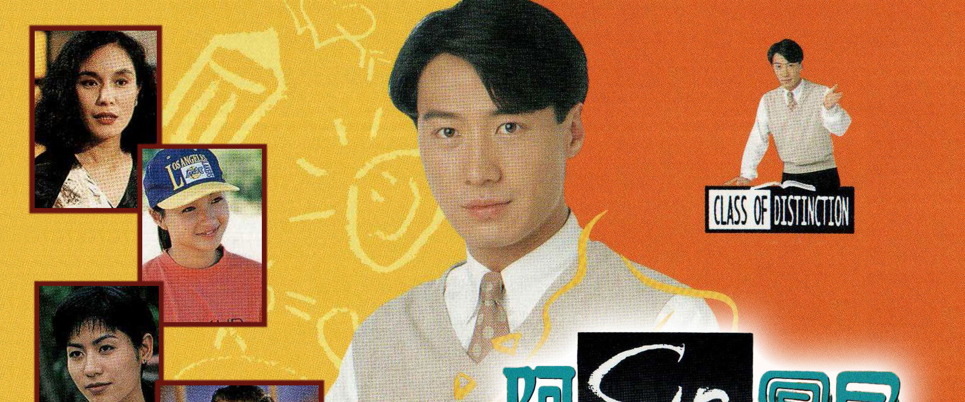 Class of Distinction