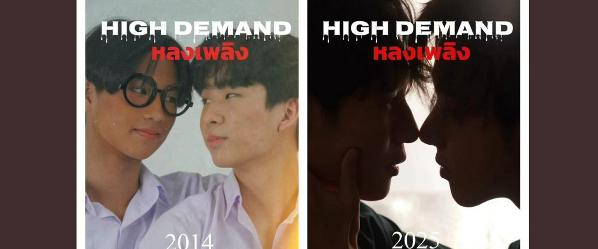 High Demand