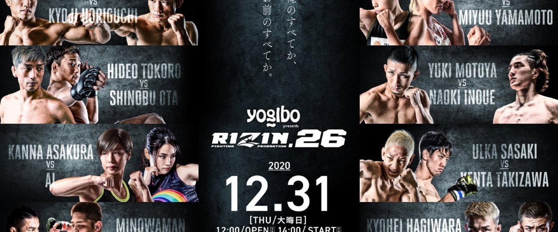 RIZIN 26's banner image