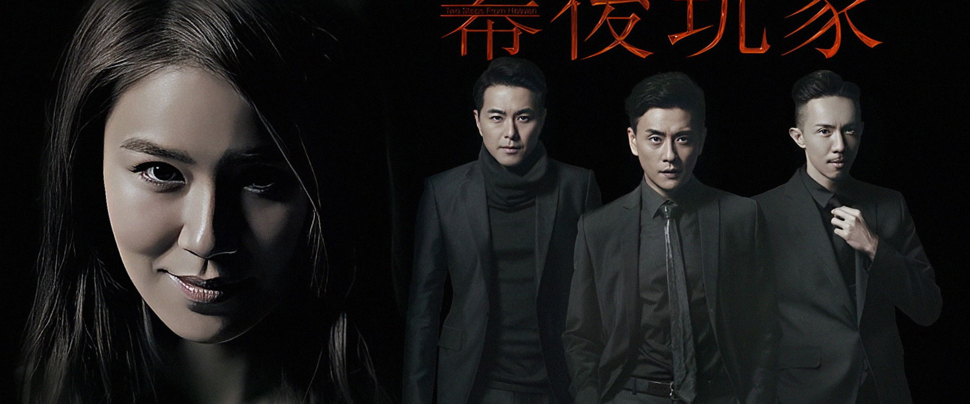 Two Steps from Heaven's banner image