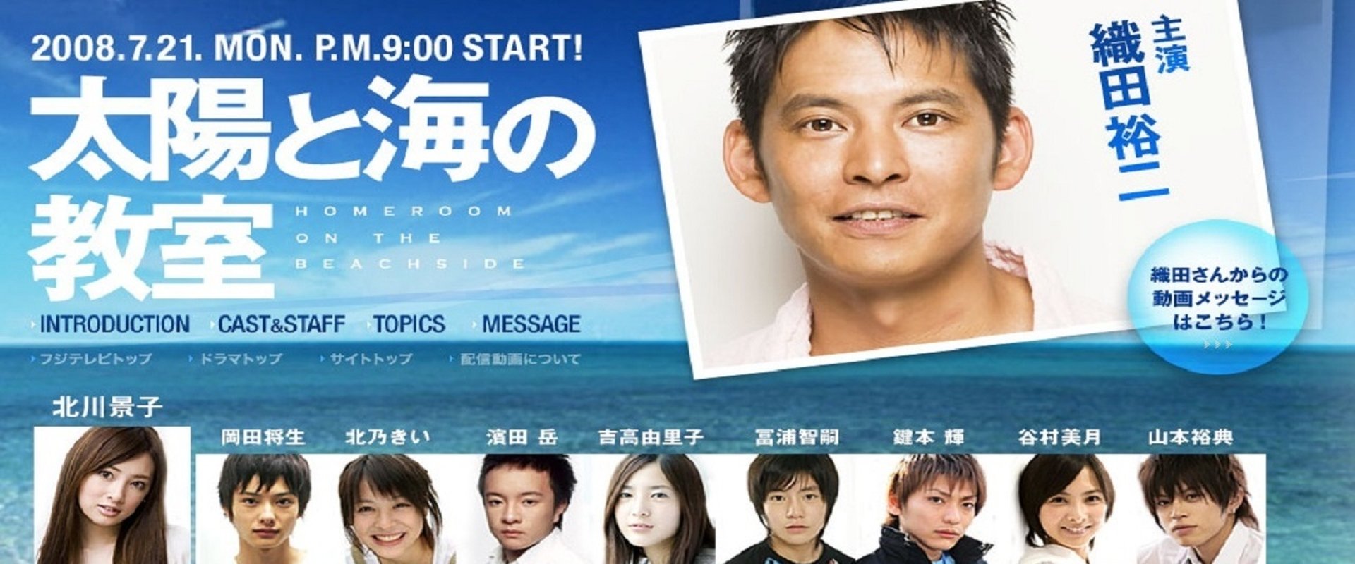 Homeroom on the Beachside