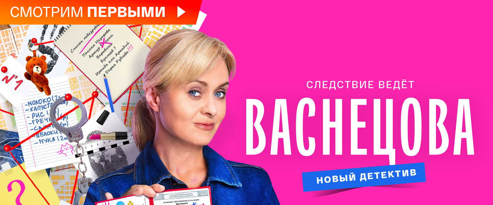 Vasnetsova's banner image