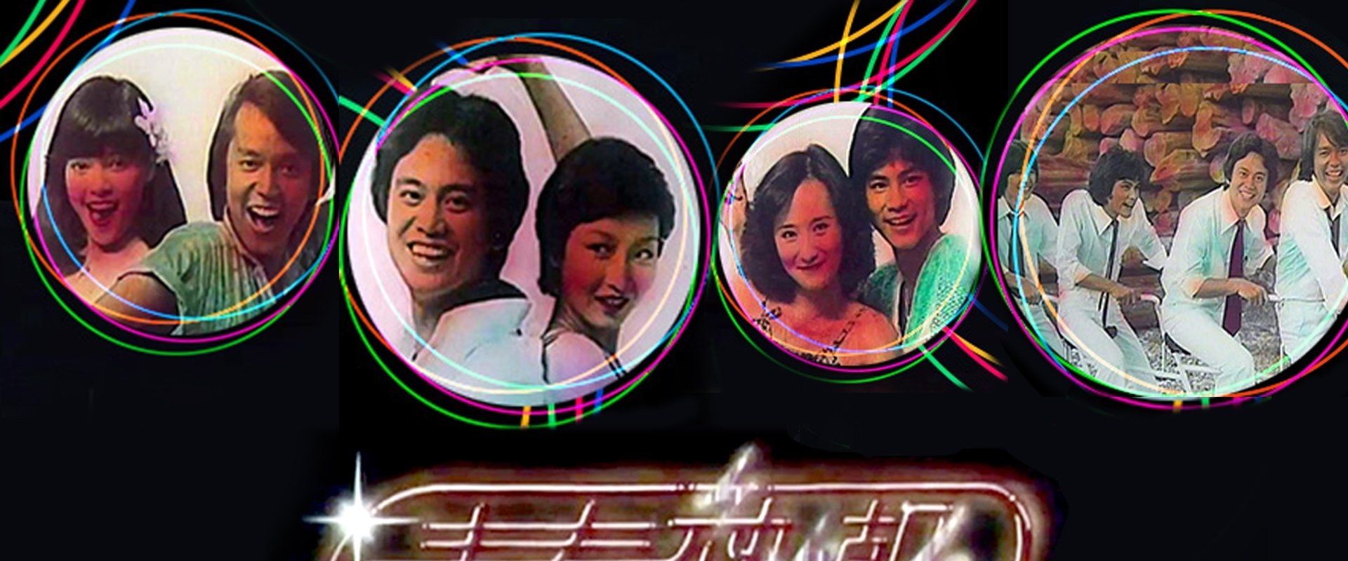 Disco Fever