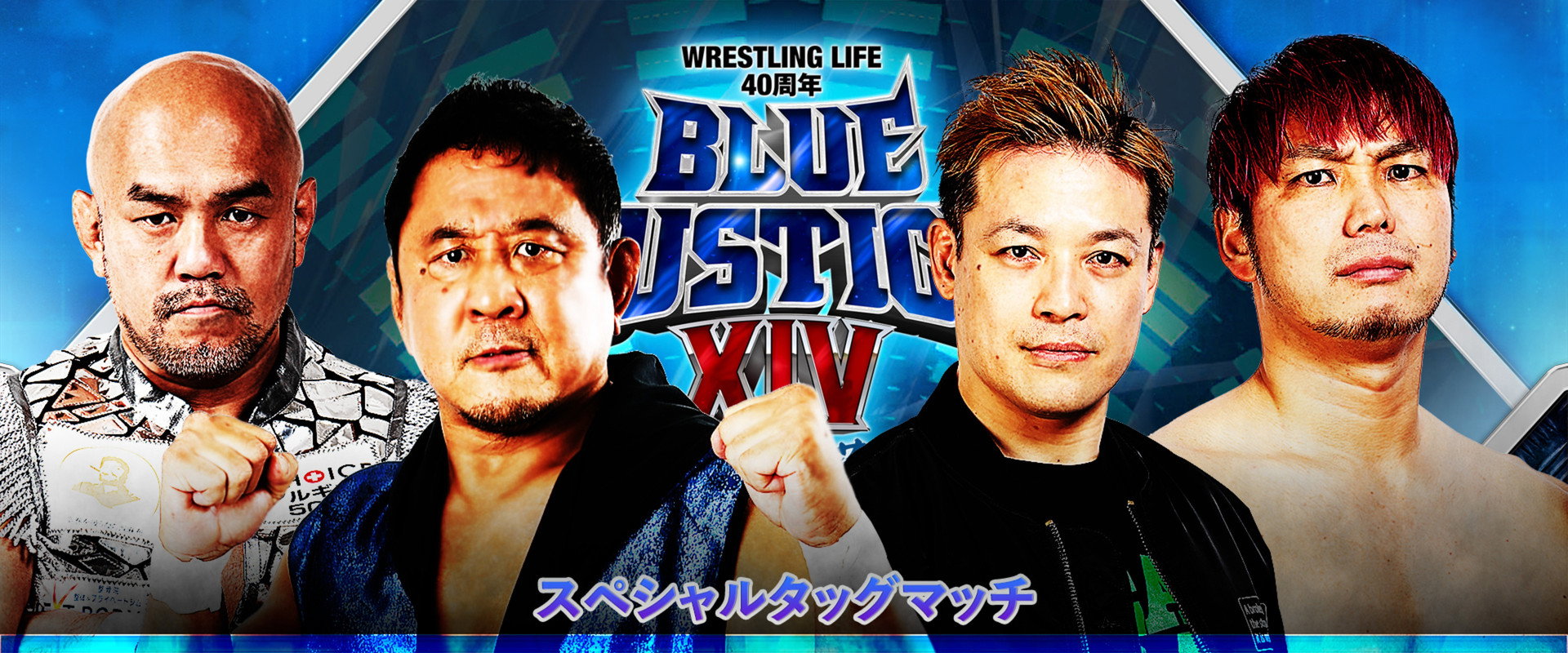 NJPW Wrestling Life 40th Anniversary Yuji Nagata Produce Blue Justice XIV's banner image